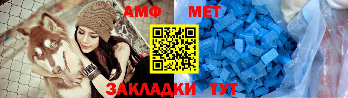 Ипатово  АМФЕТАМИН  Вход с VPN  АМФ Розовый 