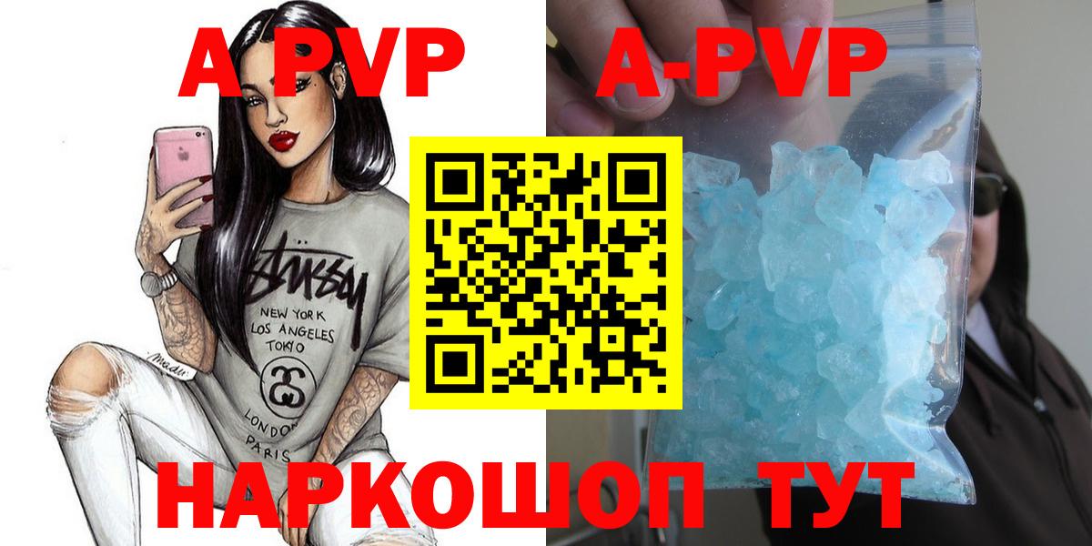A PVP мука  А ПВП мука  Вход с VPN  Alfa_PVP  Ипатово 