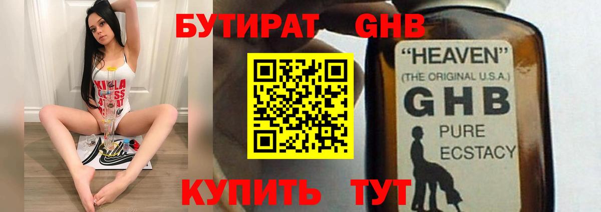 БУТИРАТ буратино  БУТИРАТ  Ипатово  Вход с VPN 