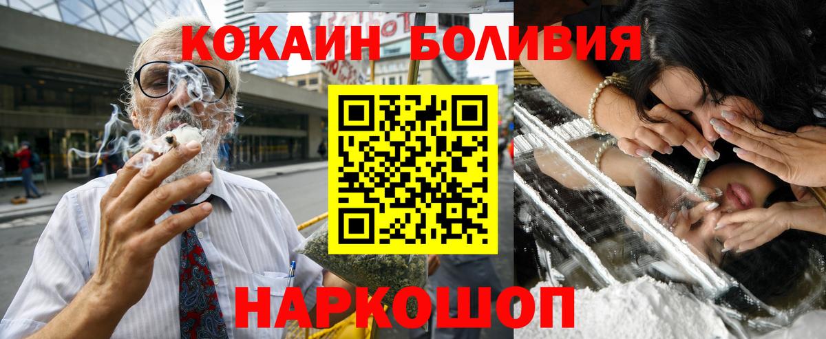 Кокаин 97%  Вход с VPN  Cocaine  Ипатово  COCAIN 98% 