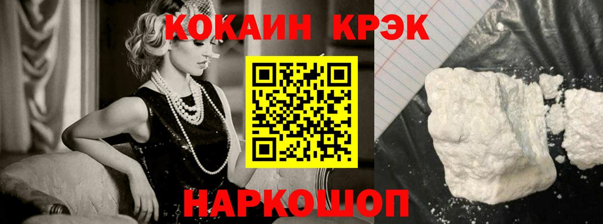 Кокаин FishScale Ипатово