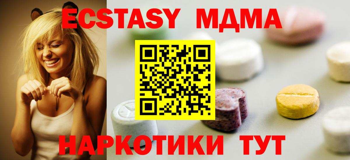 Ecstasy VHQ  Экстази 280мг  Ипатово  Экстази  Вход с VPN 