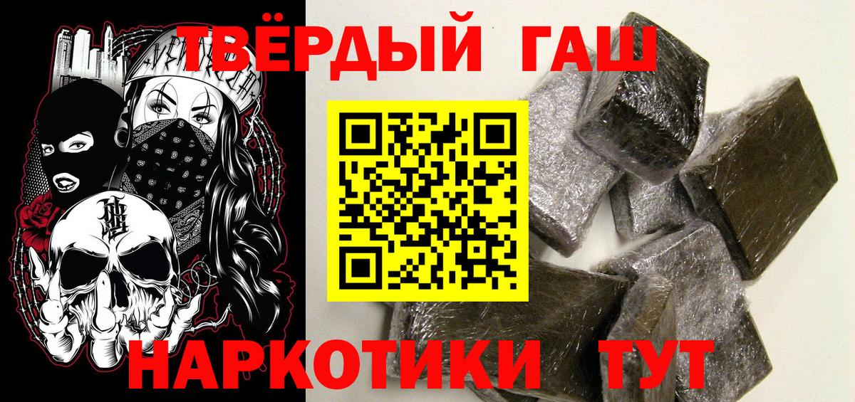 Ипатово  ГАШ hashish  ГАШ 40% ТГК  Вход с VPN 
