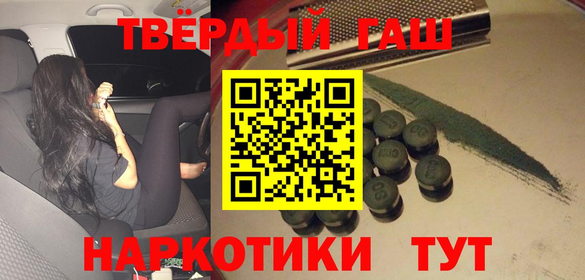 Гашиш Premium Ипатово