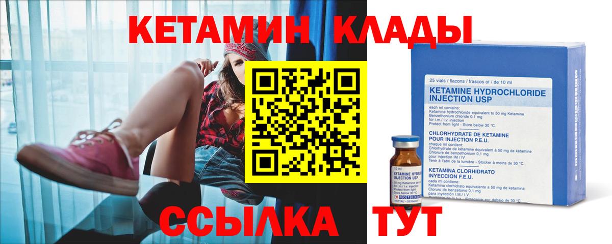Кетамин ketamine  это формула  Ипатово  Кетамин VHQ  Вход с VPN 