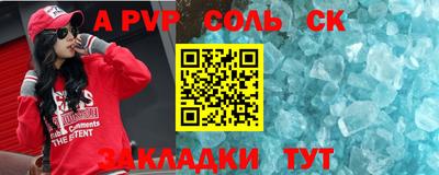 a pvp Краснодар