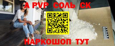 соль ск Краснокаменск
