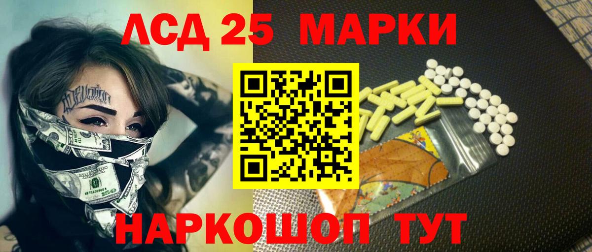 Лсд 25 экстази кислота Ипатово