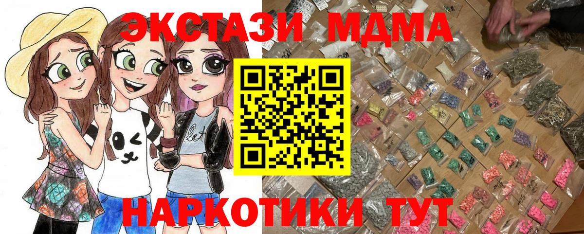 МДМА молли  Вход с VPN  МДМА  MDMA VHQ  Ипатово 
