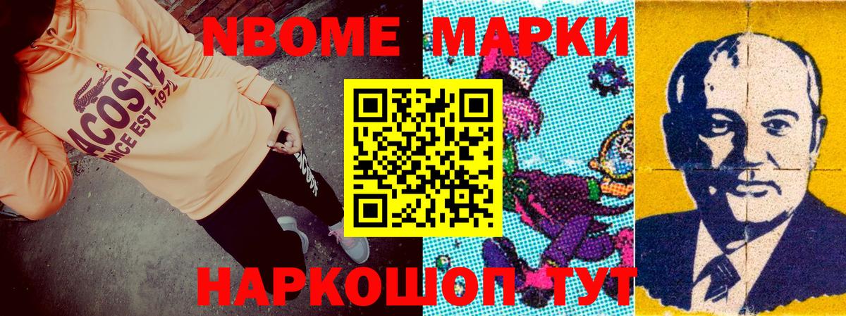 Ипатово  Марки N-bome 1,8мг  Марки NBOMe  Вход с VPN 