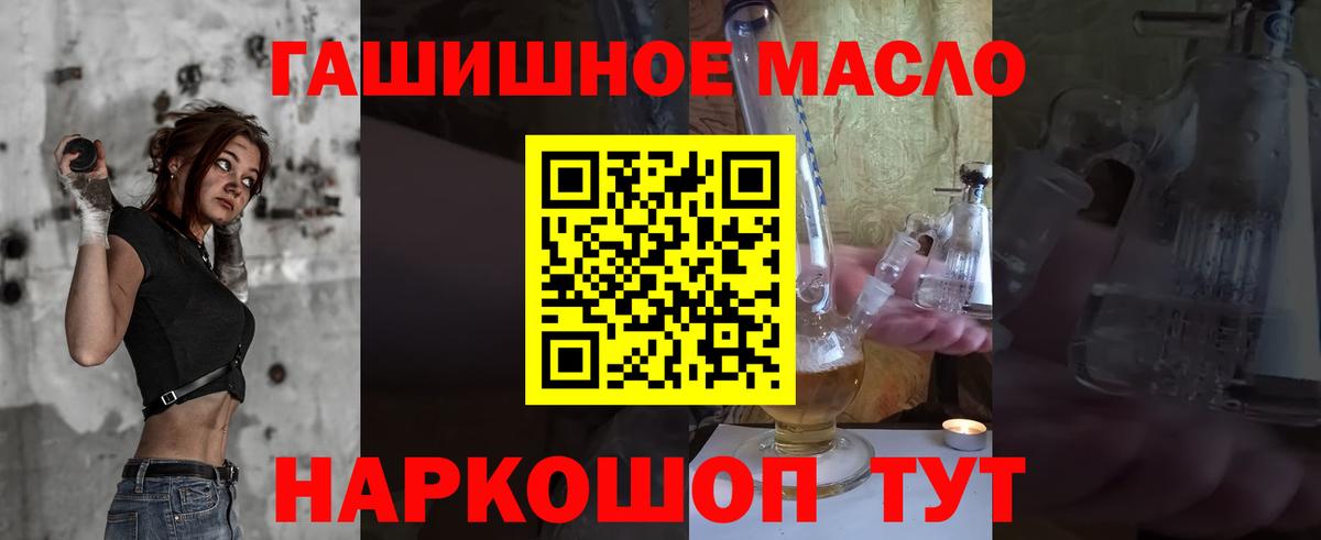 Ипатово  Дистиллят ТГК THC oil  Дистиллят ТГК вейп  Вход с VPN 