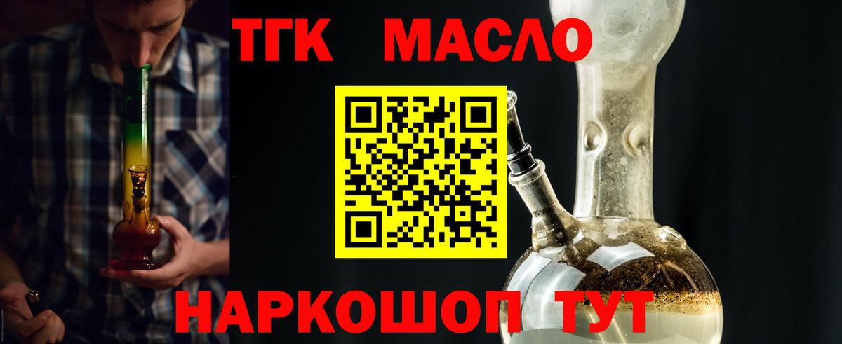 Дистиллят ТГК жижа Ипатово