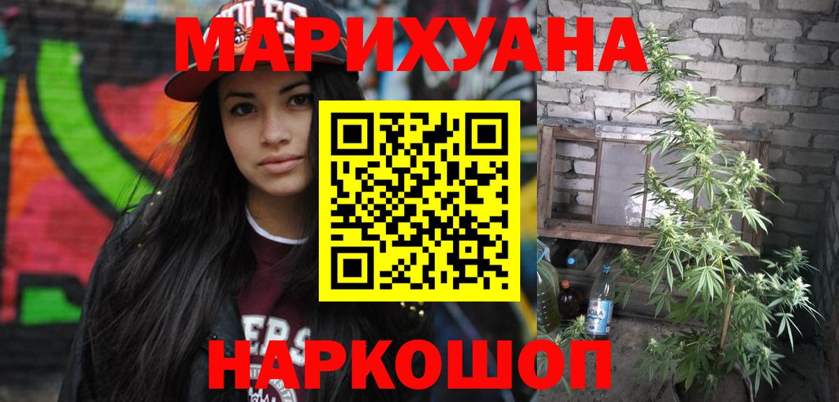 МАРИХУАНА THC 21%  Конопля индика  Ипатово  Канабис LSD WEED  МАРИХУАНА White Widow  Вход с VPN 